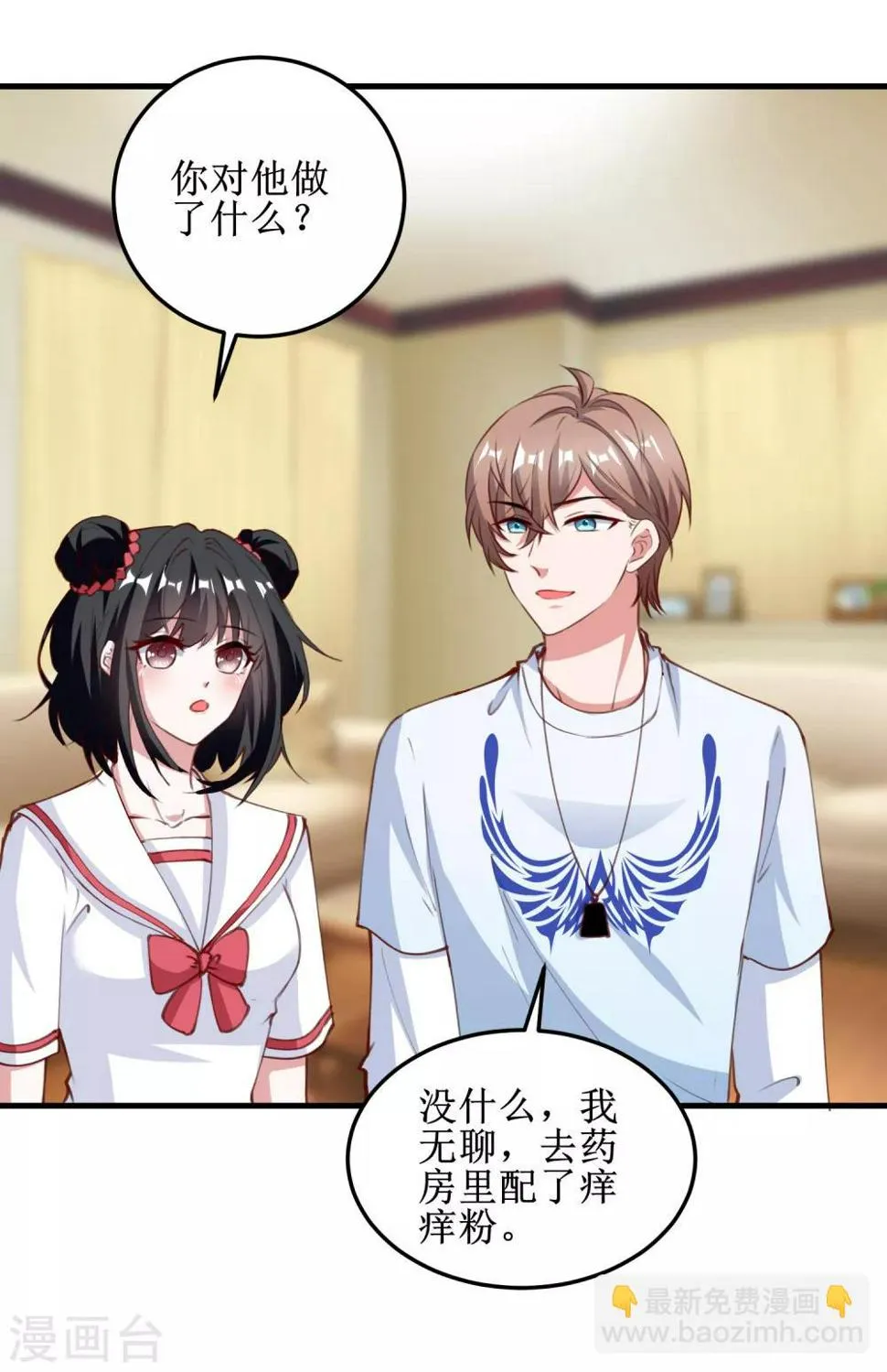 第98话 第10页