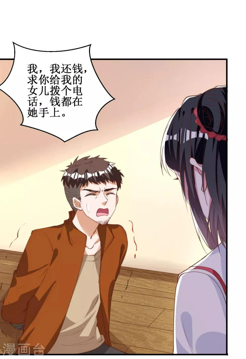 第98话 第13页