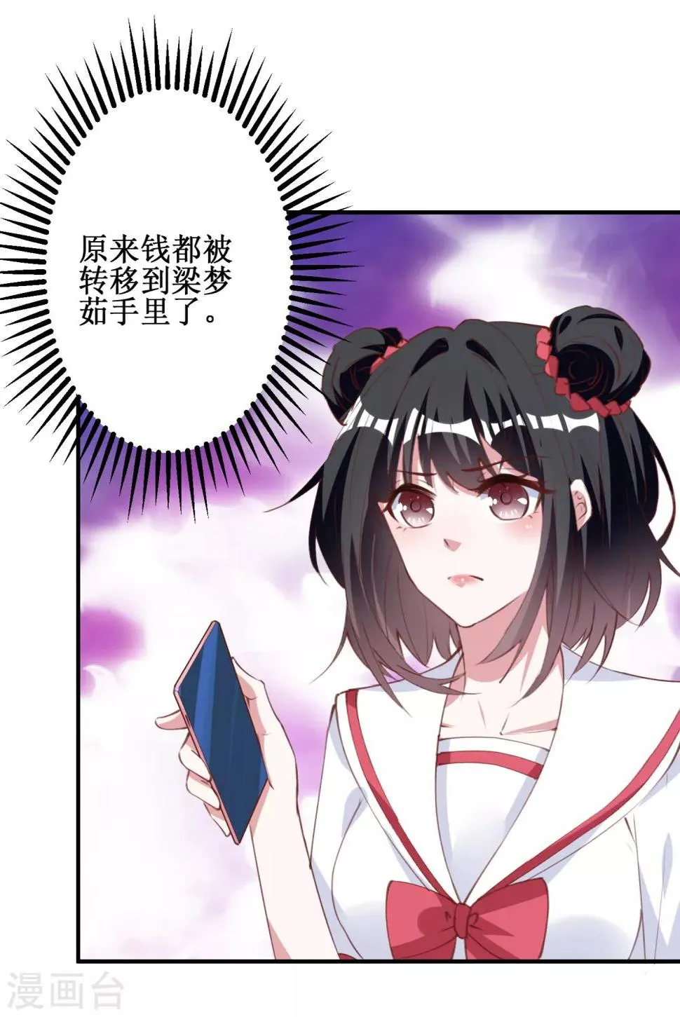第98话 第14页