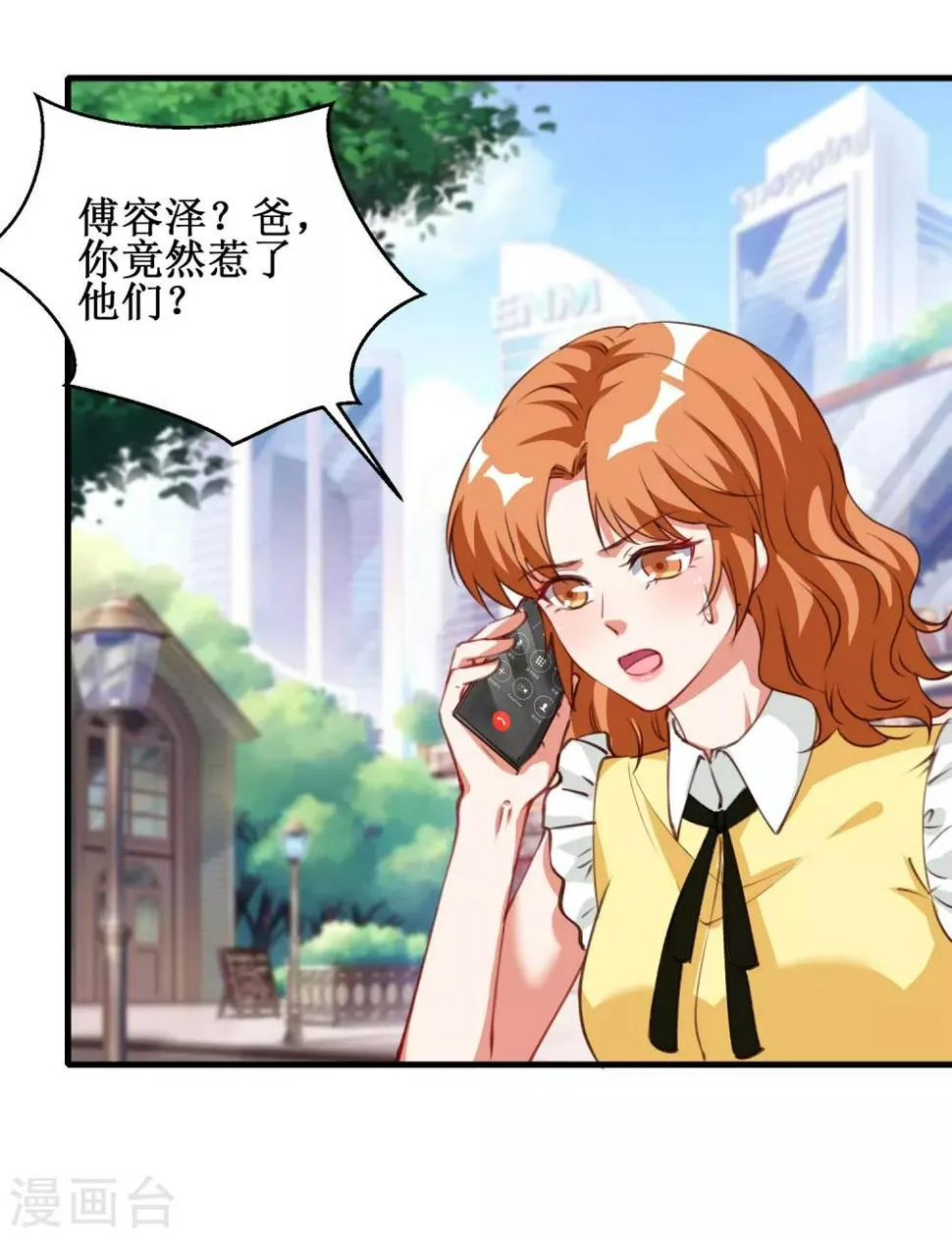 第98话 第16页