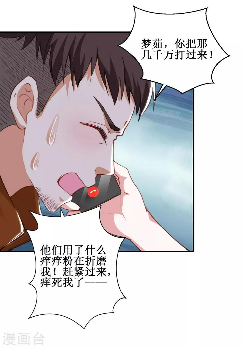第98话 第17页