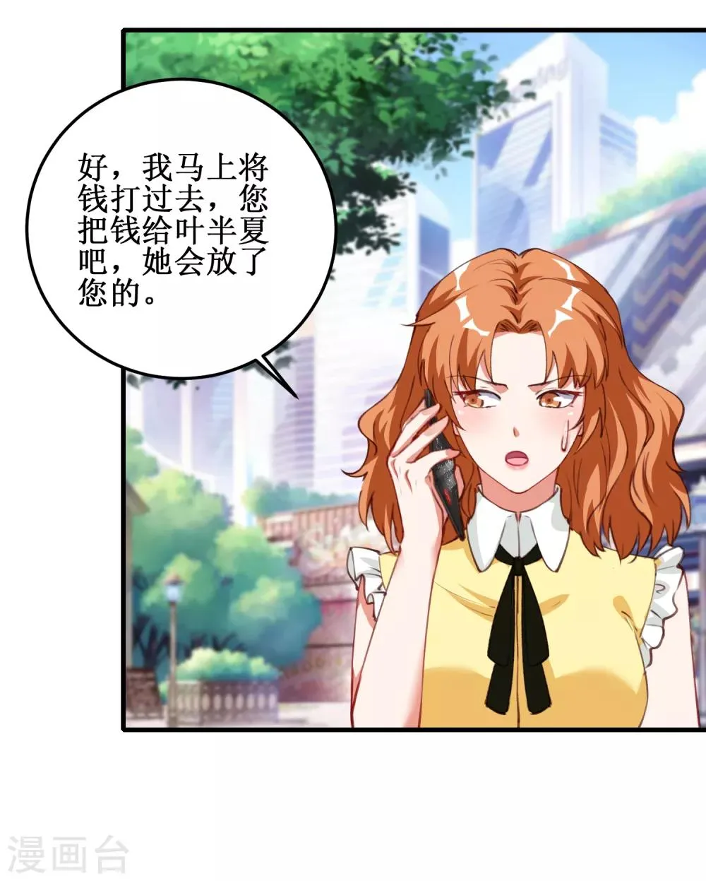 第98话 第18页