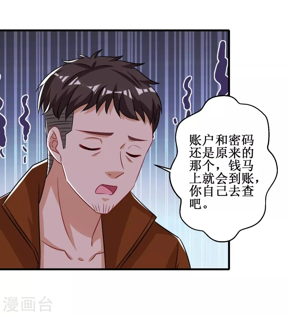 第98话 第21页