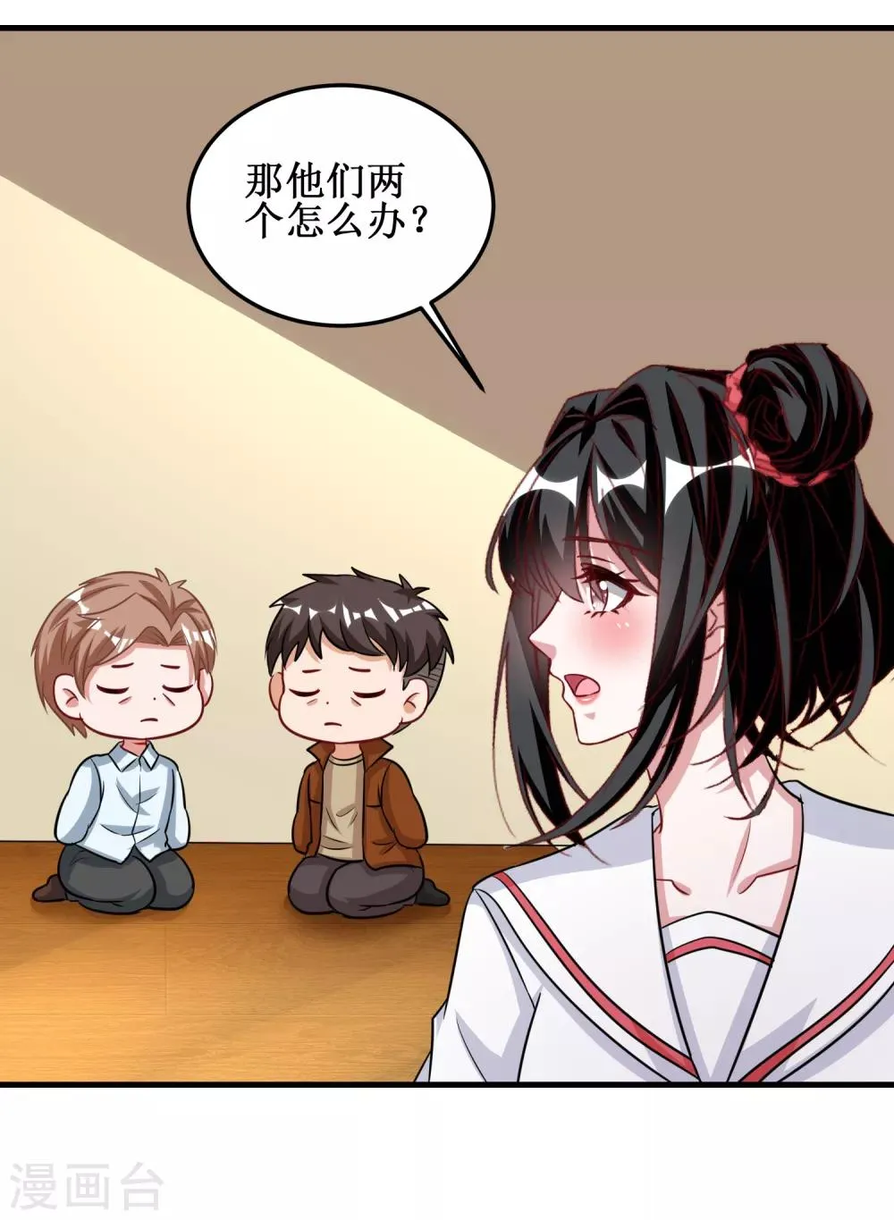 第98话 第23页