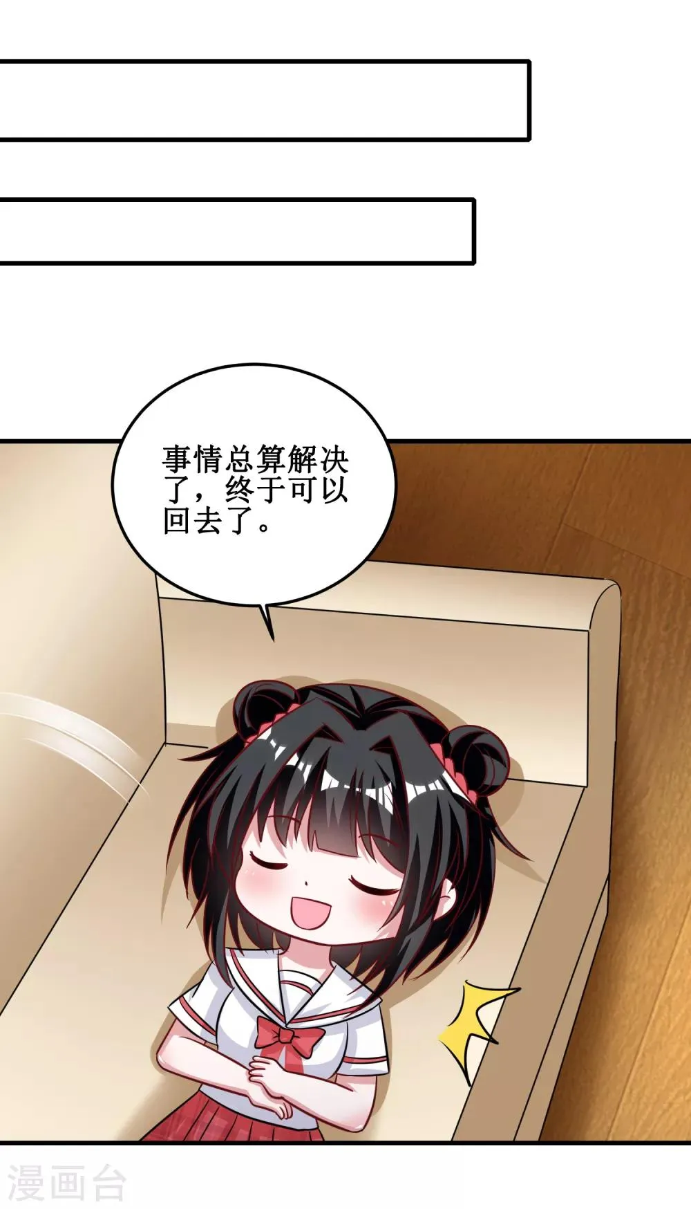 第98话 第26页
