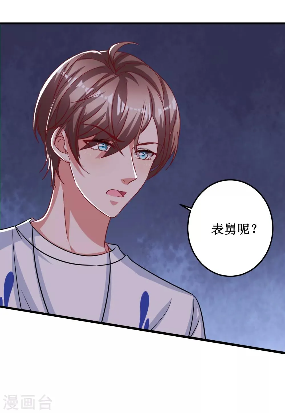 第98话 第28页