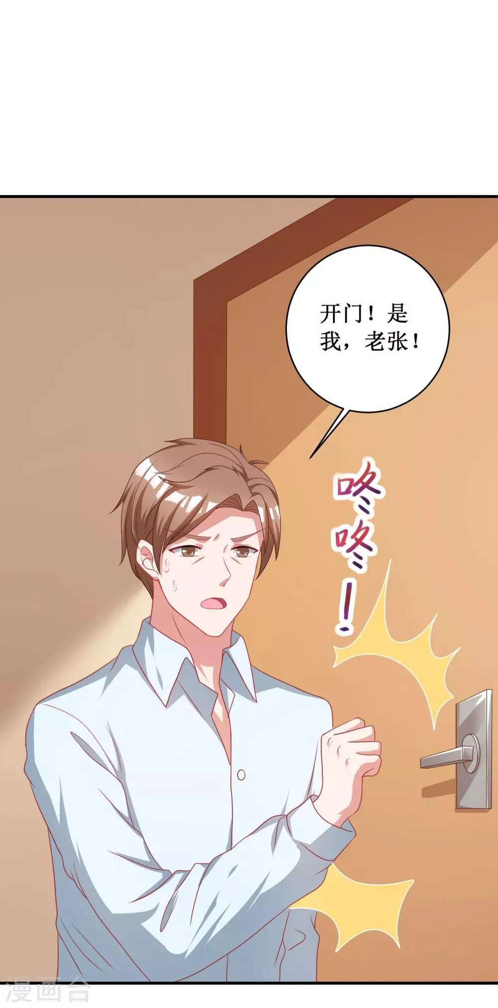 第97话 第5页