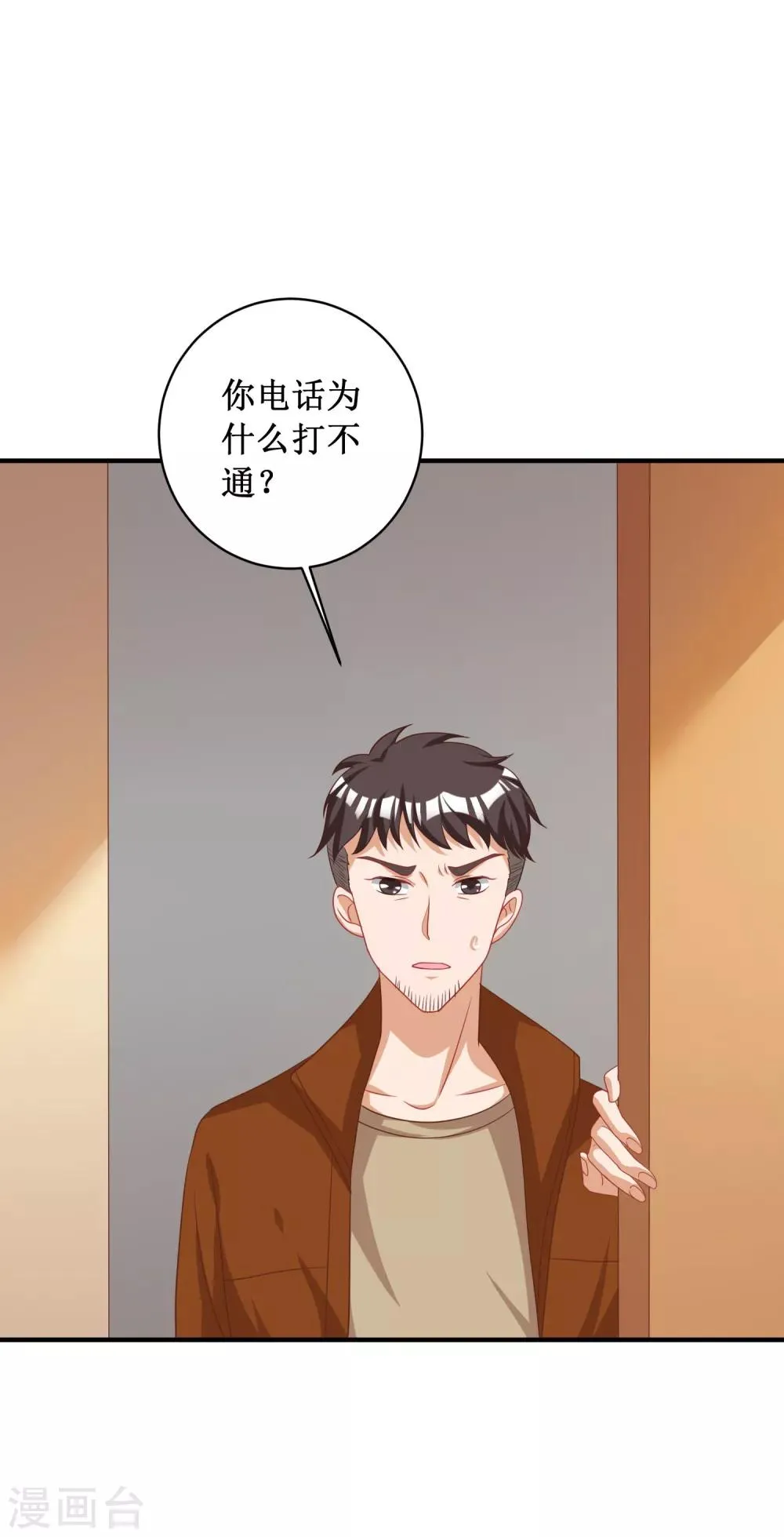 第97话 第6页