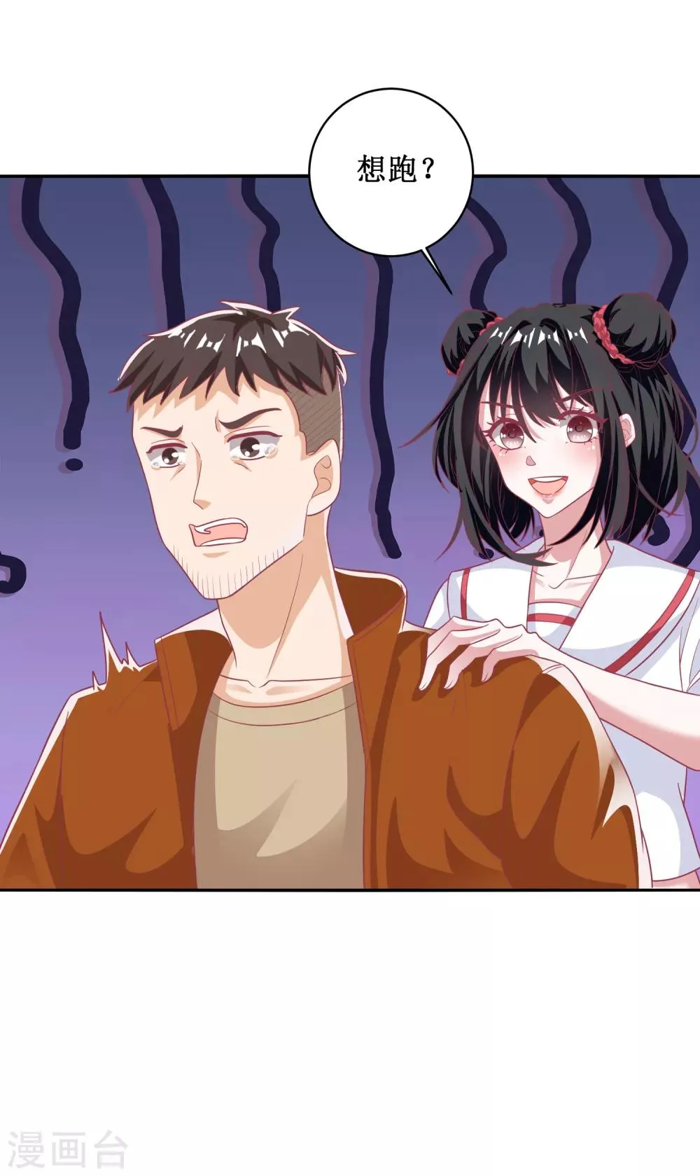 第97话 第8页