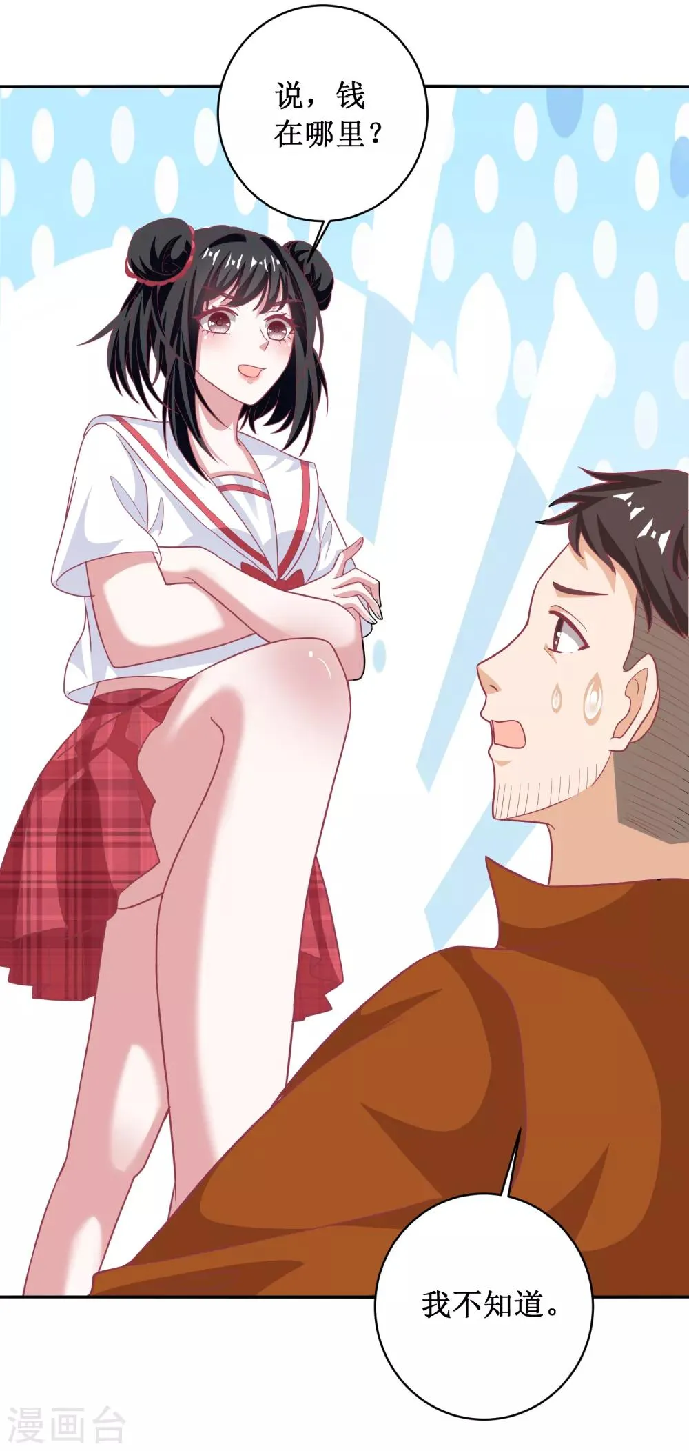 第97话 第10页