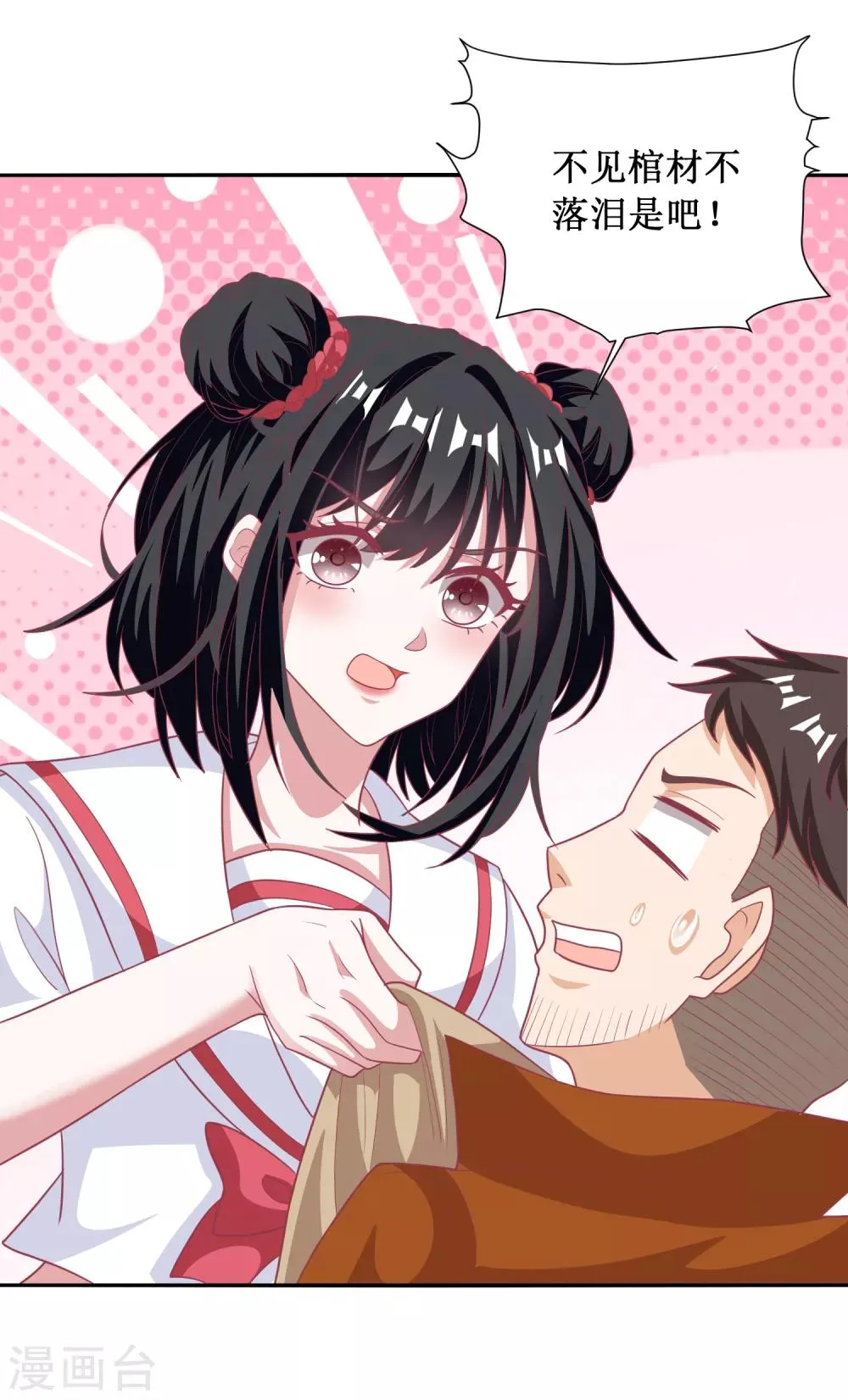 第97话 第11页