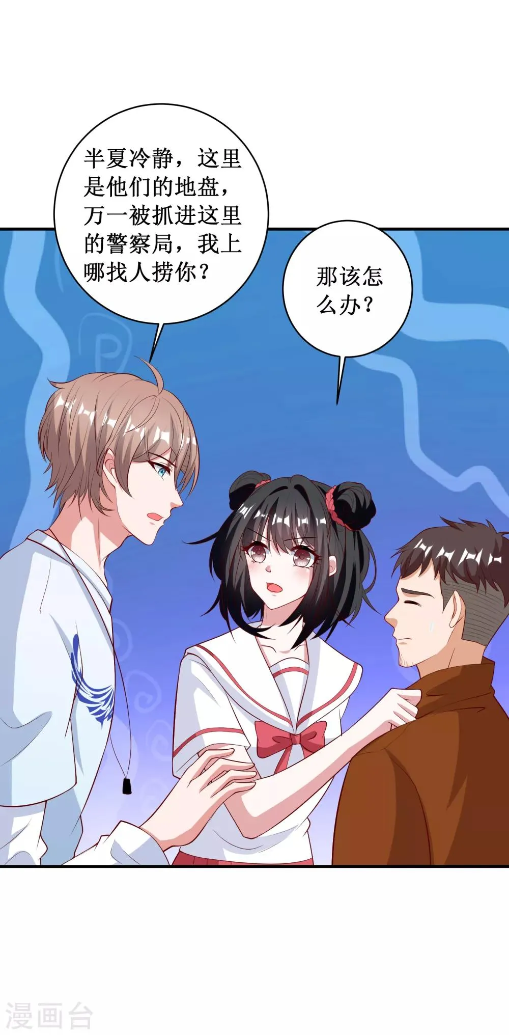 第97话 第12页