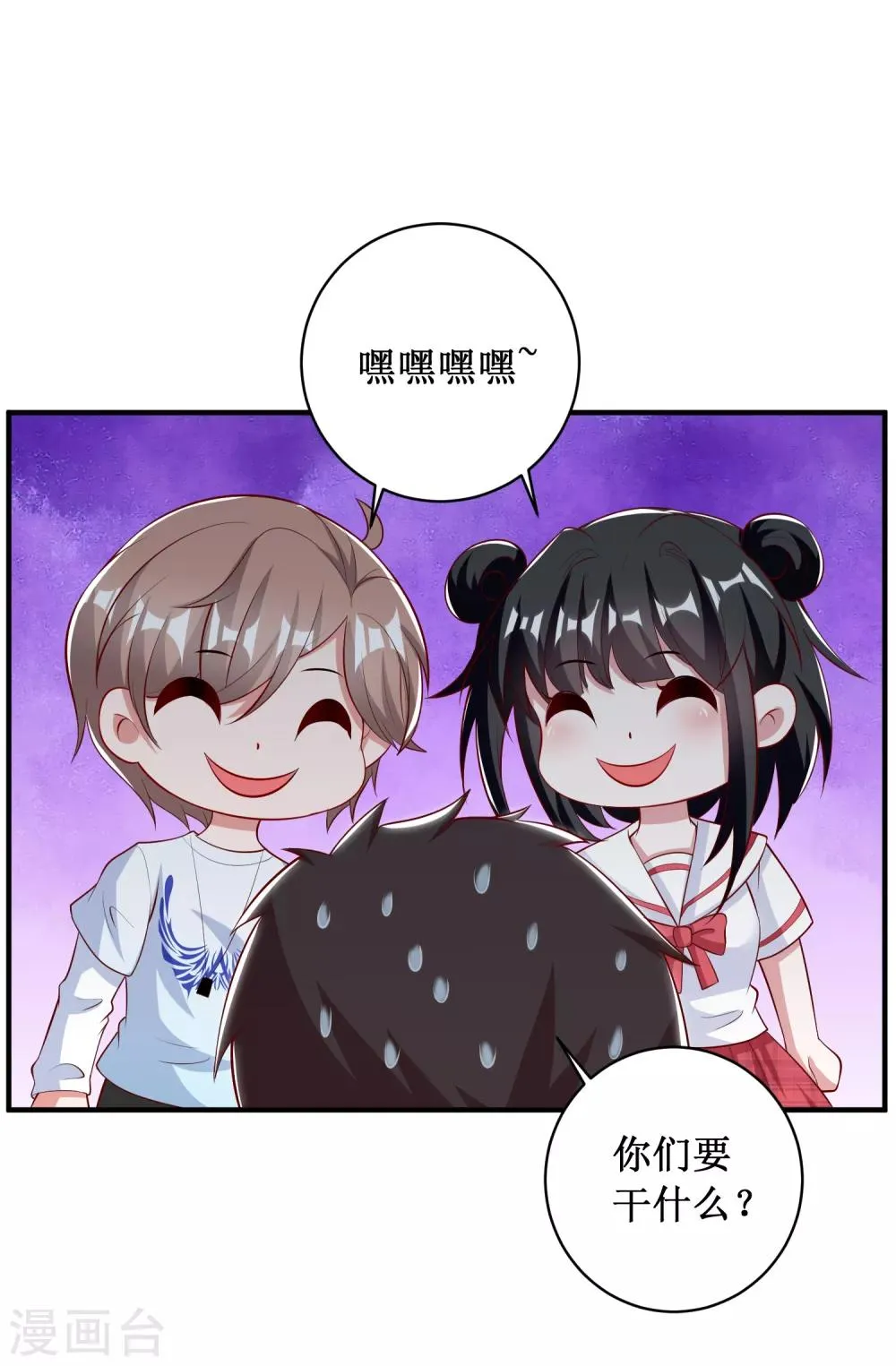 第97话 第15页