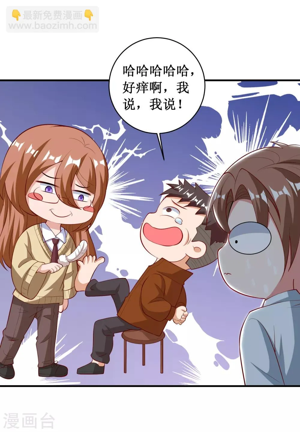 第97话 第16页