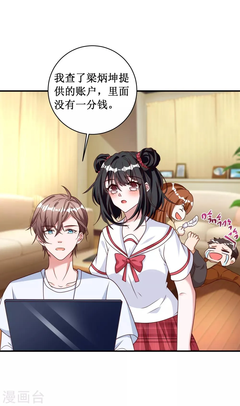 第97话 第17页