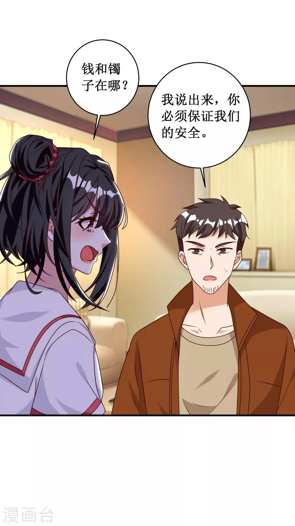 第97话 第18页