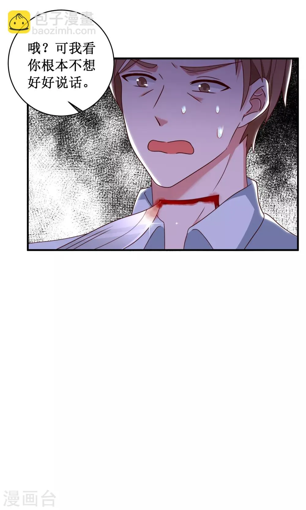第97话 第21页