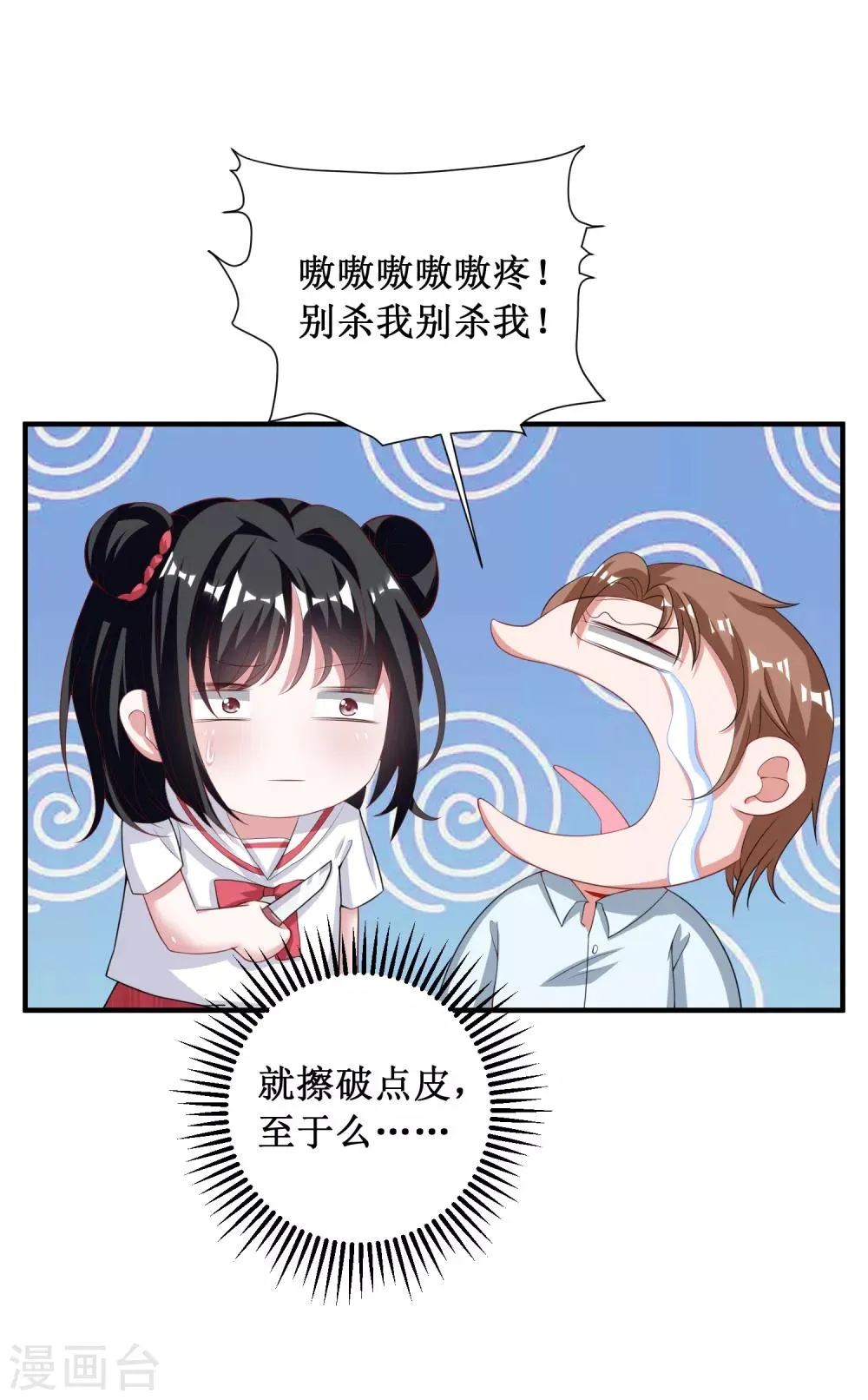 第97话 第22页