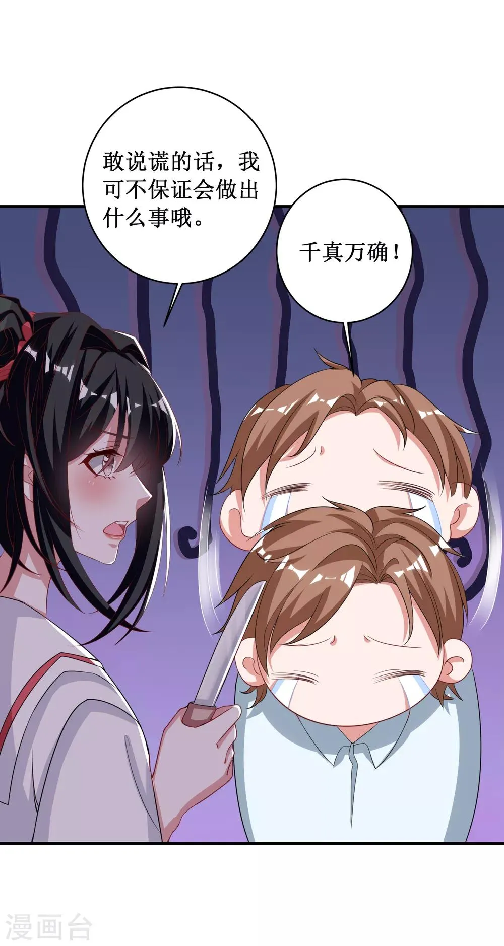 第97话 第24页