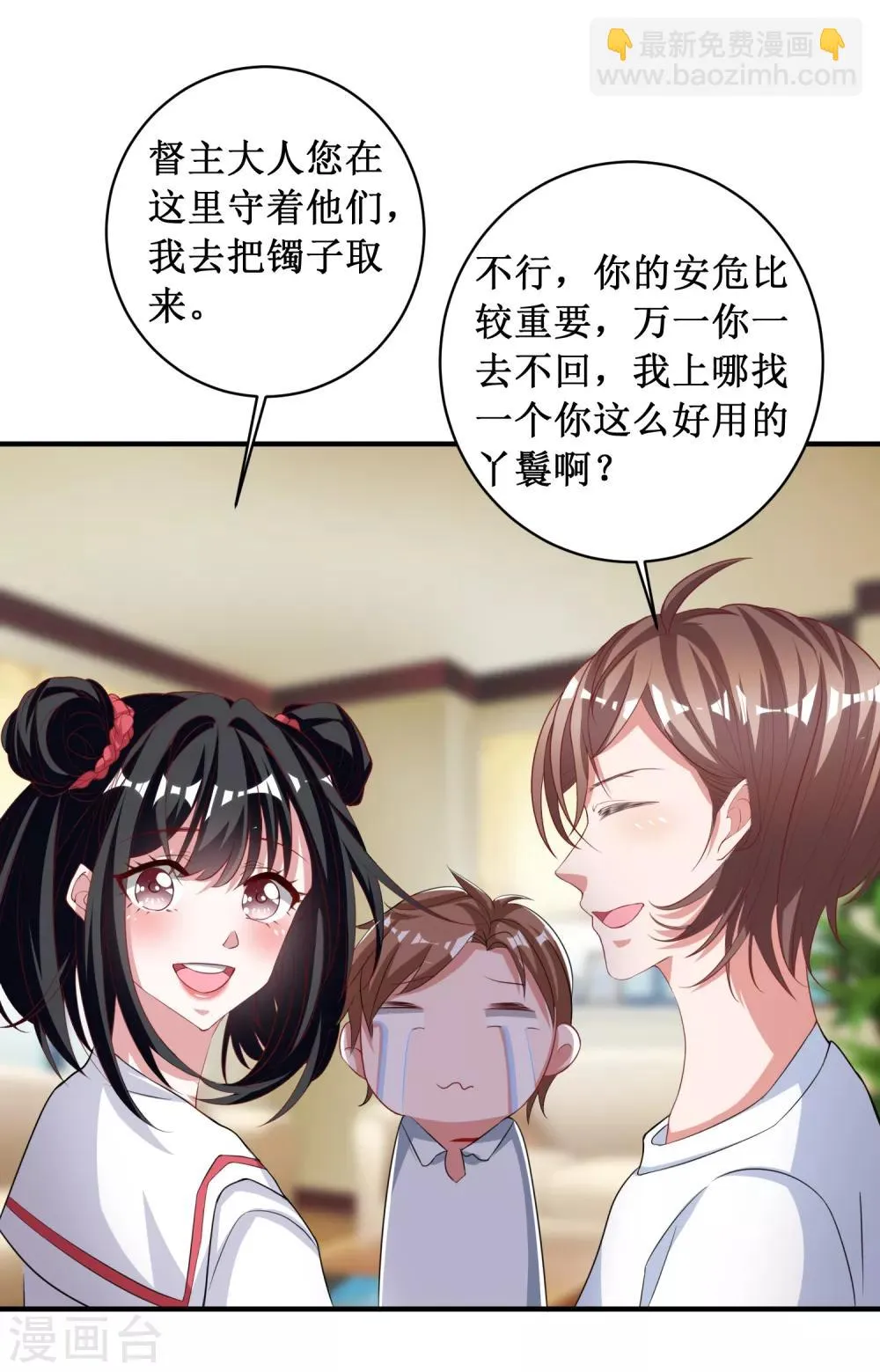 第97话 第25页