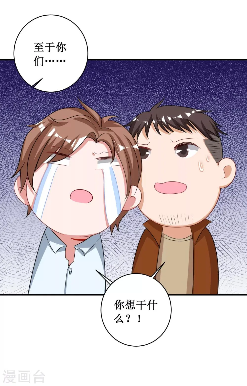 第97话 第27页