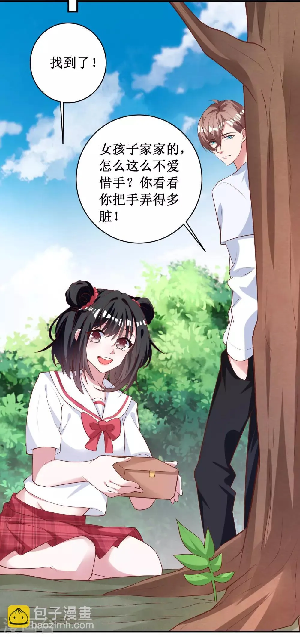 第97话 第30页
