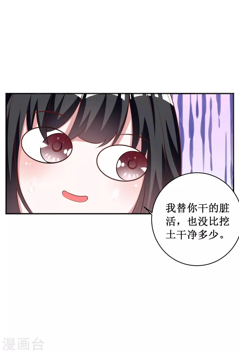 第97话 第31页