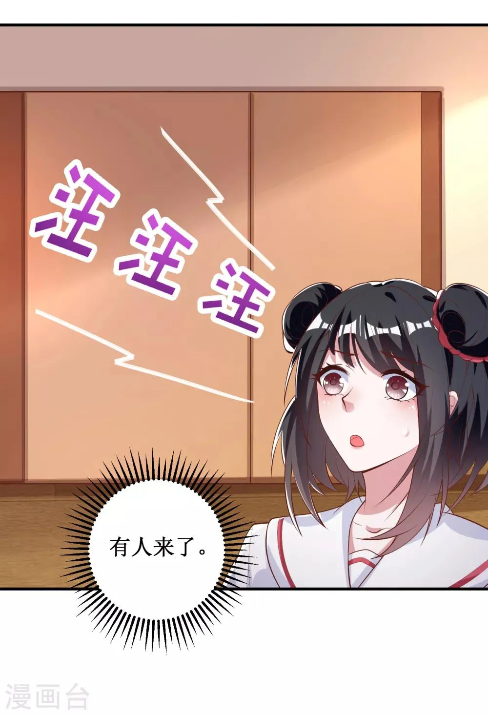 第97话 第32页
