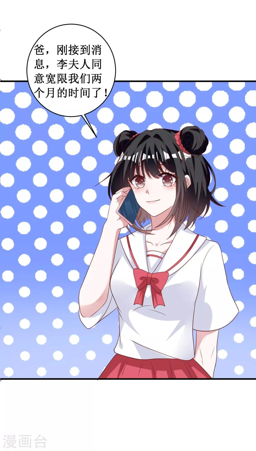 第96话 第1页