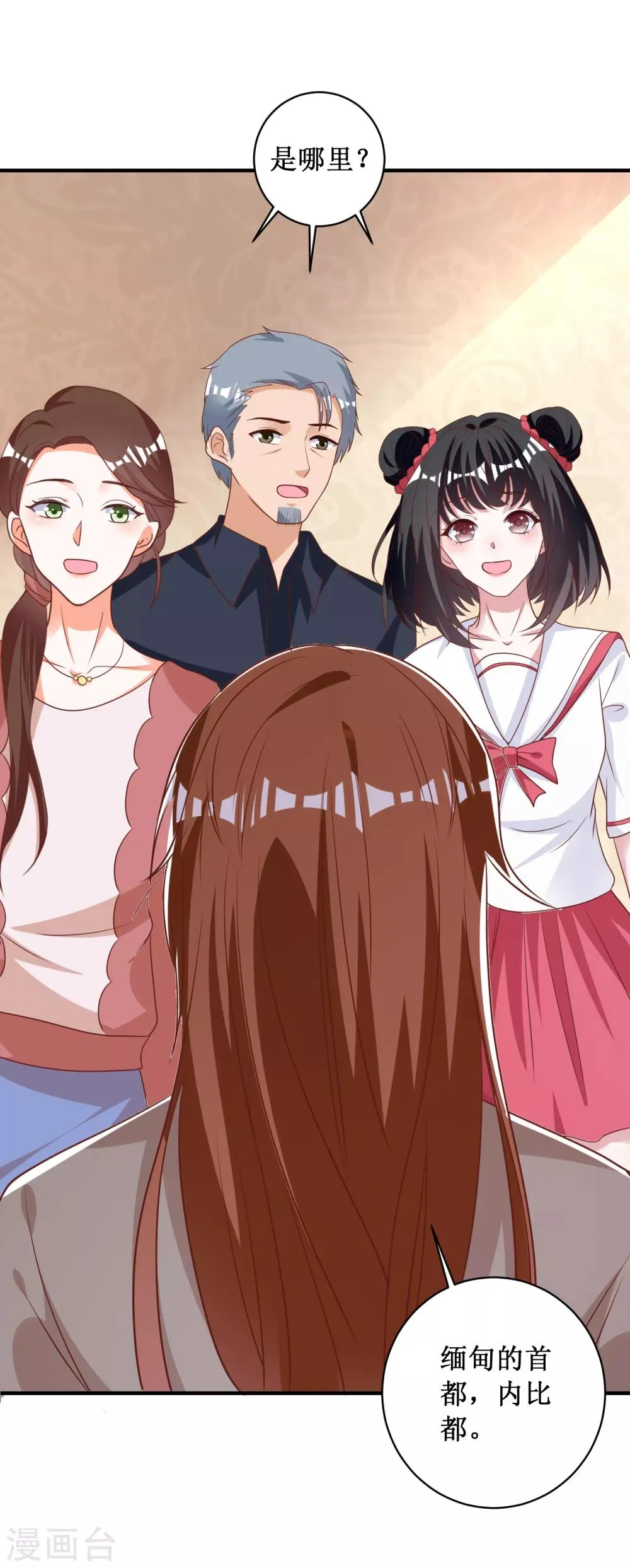 第96话 第5页