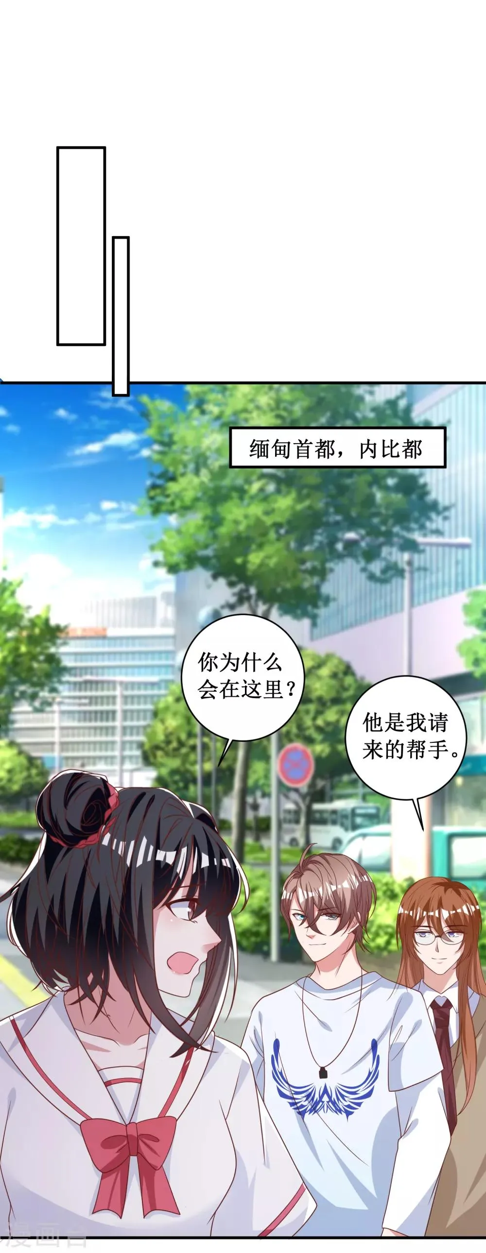 第96话 第6页