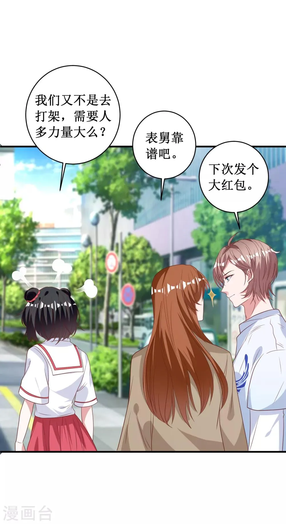 第96话 第7页