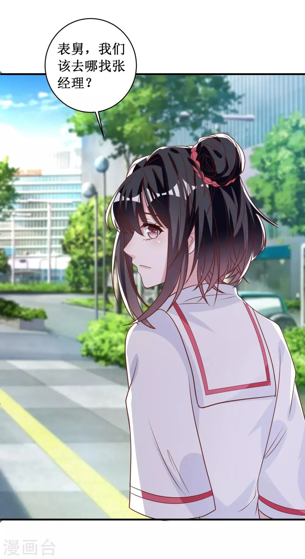 第96话 第8页