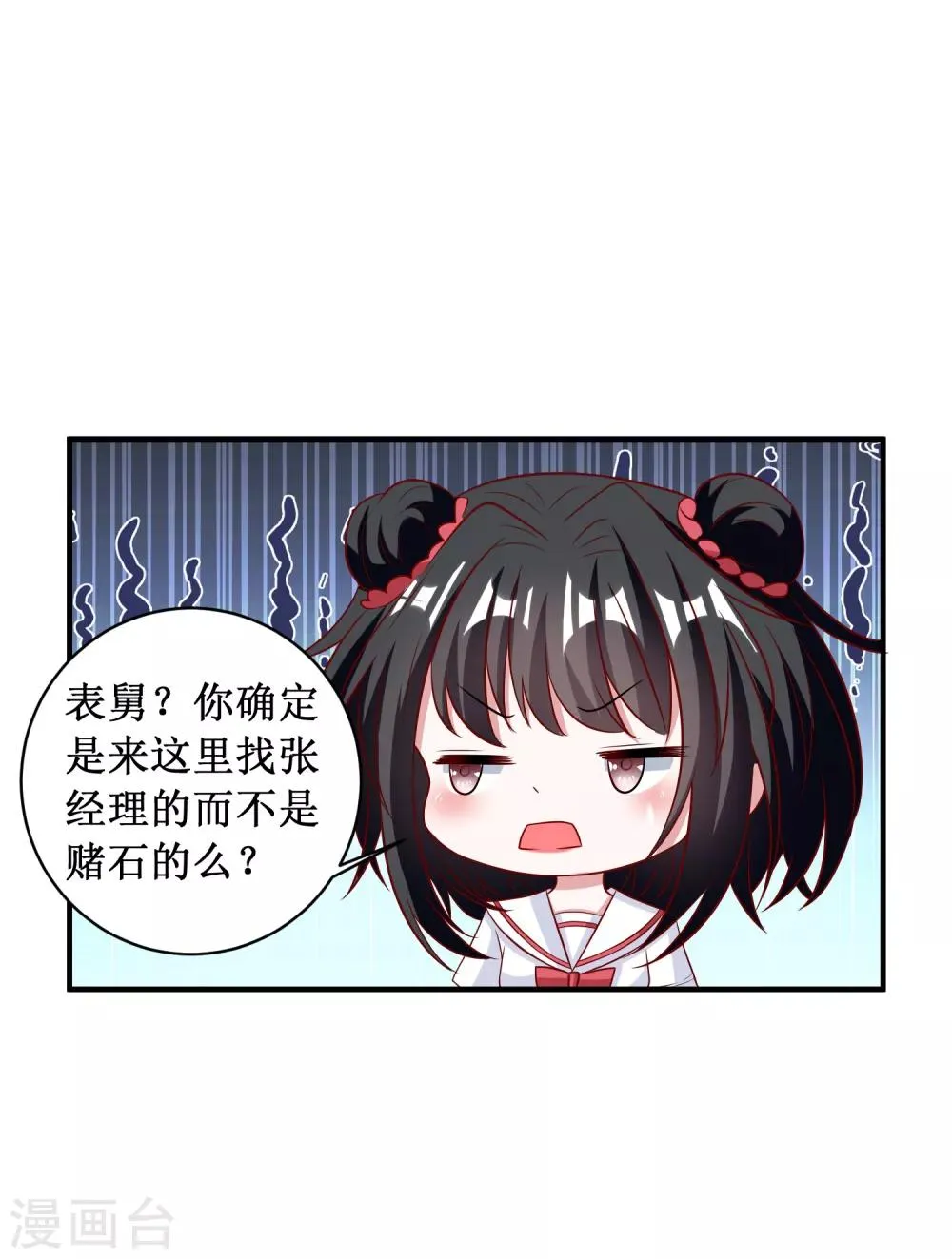 第96话 第11页