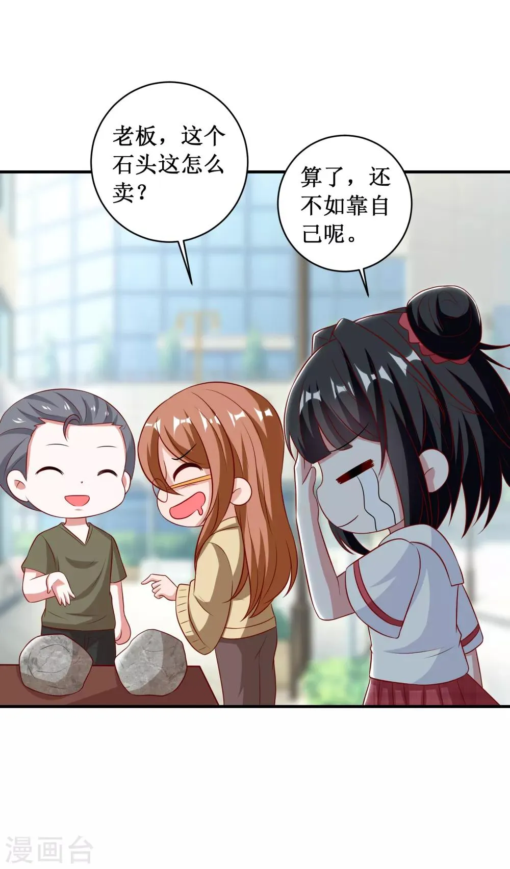 第96话 第12页