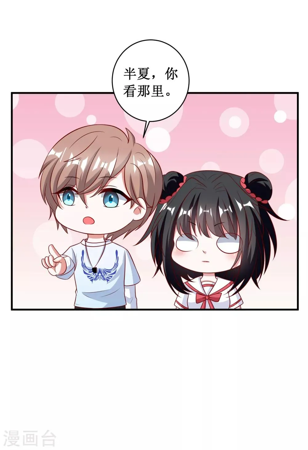 第96话 第13页