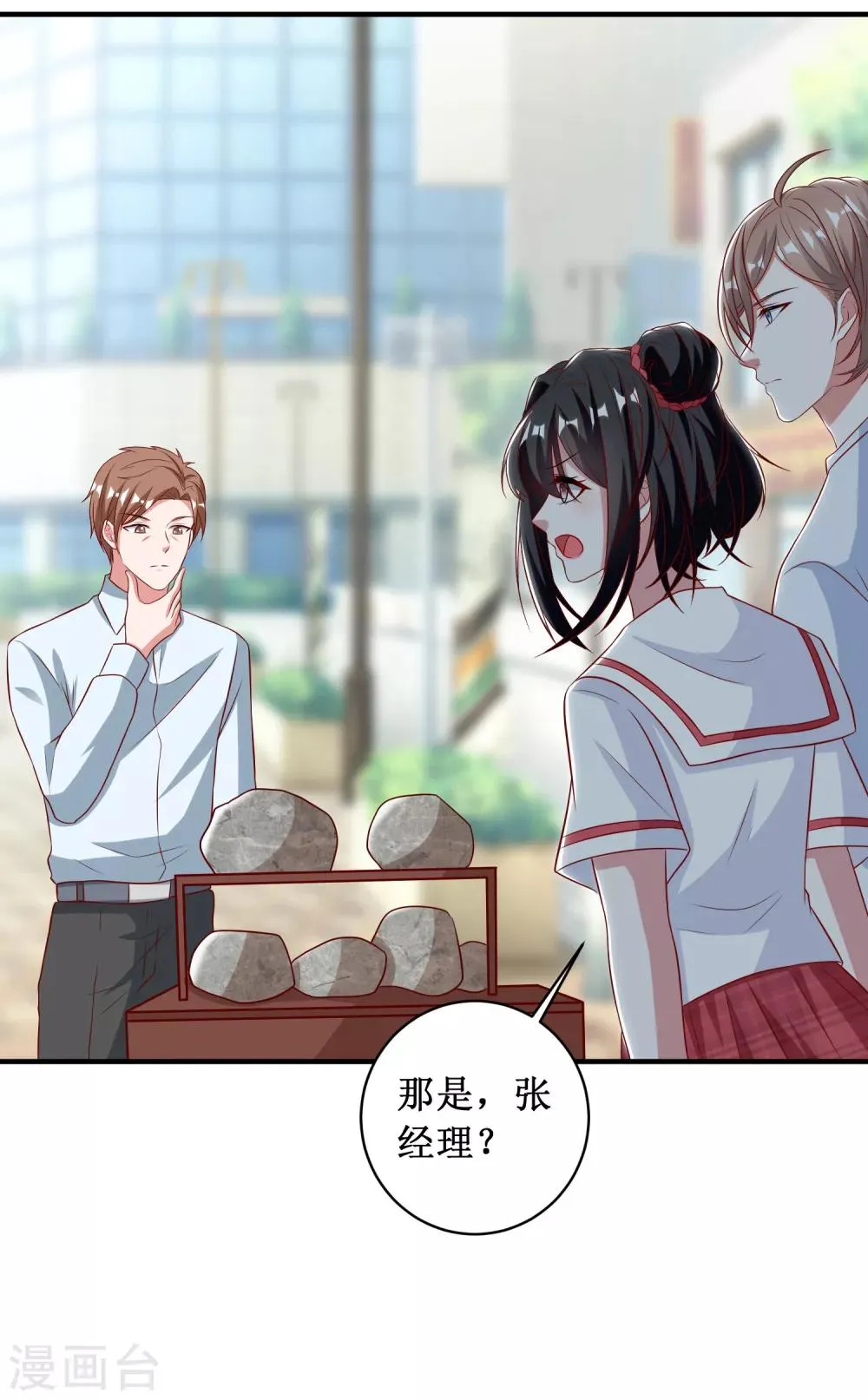 第96话 第14页