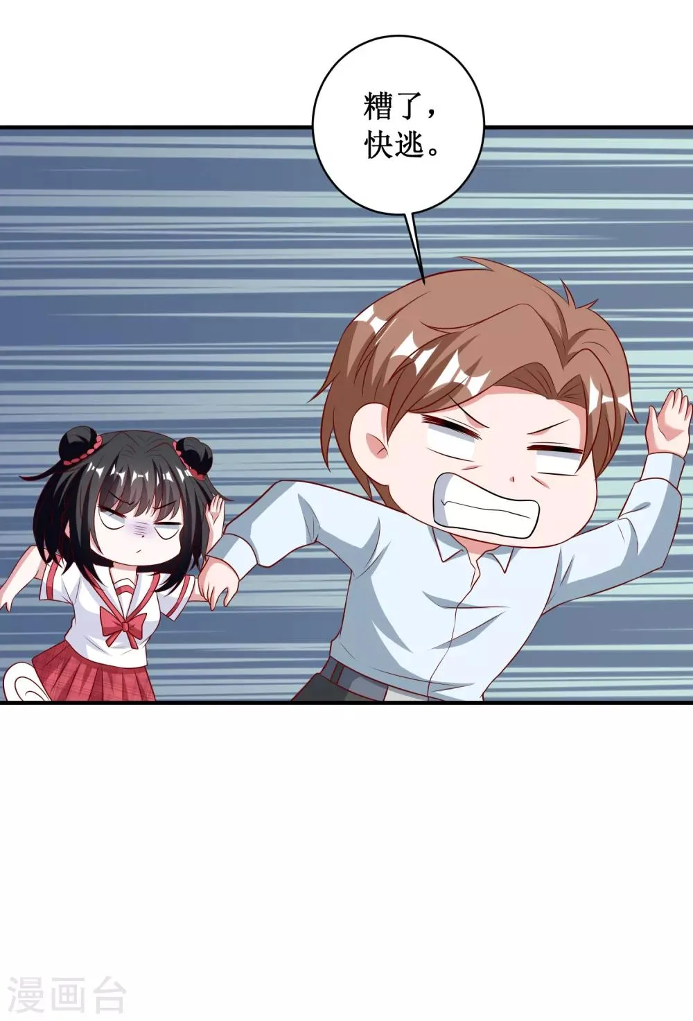 第96话 第16页