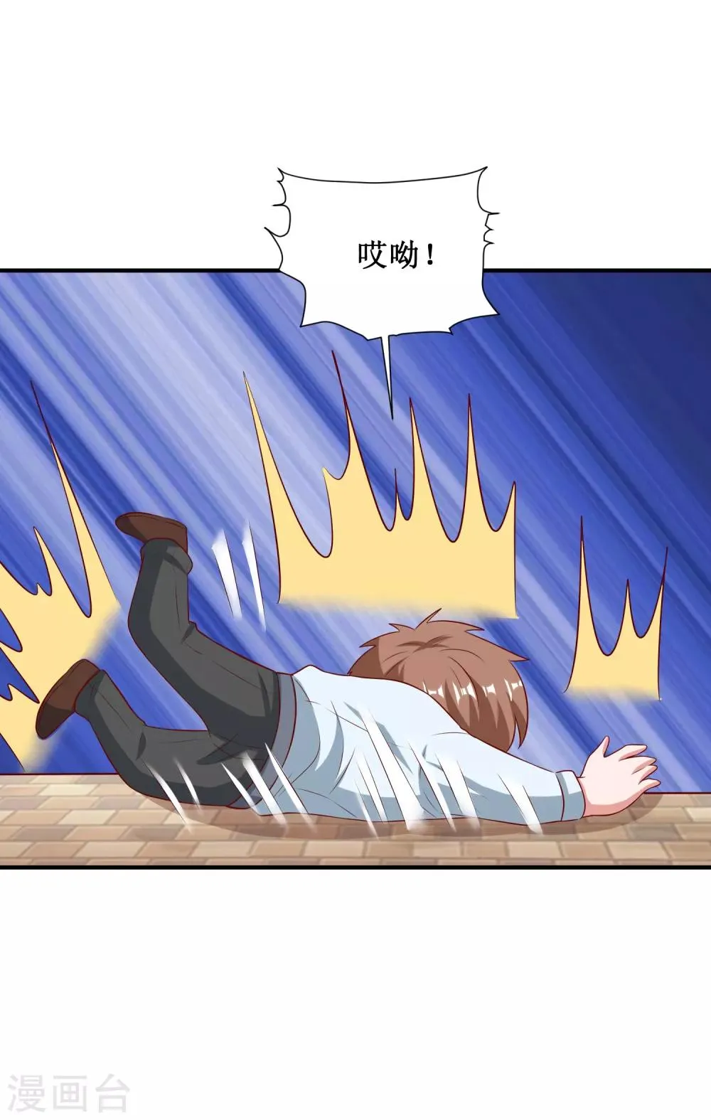 第96话 第18页