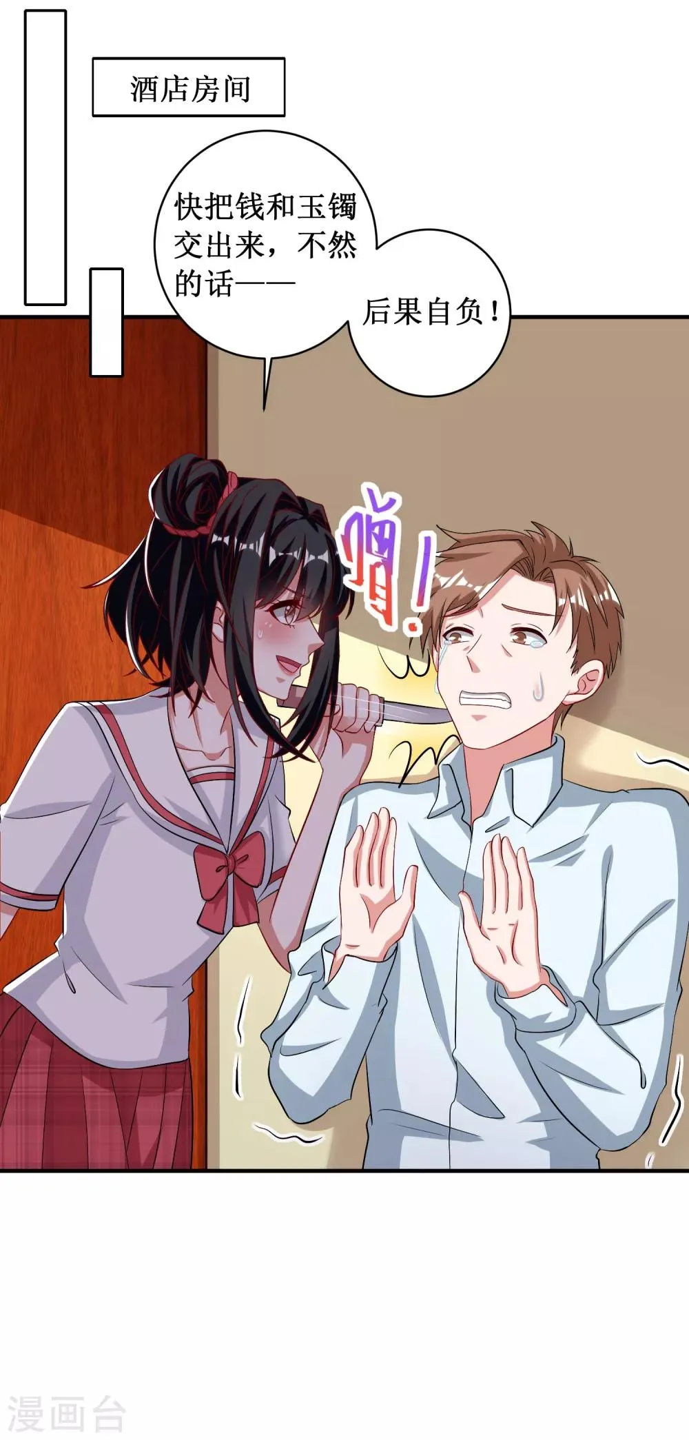 第96话 第20页