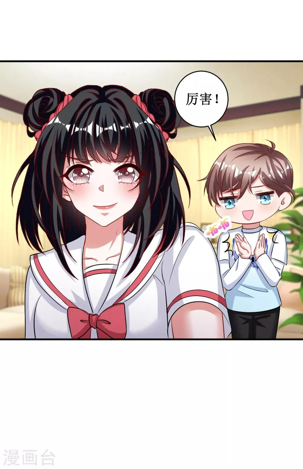 第96话 第21页