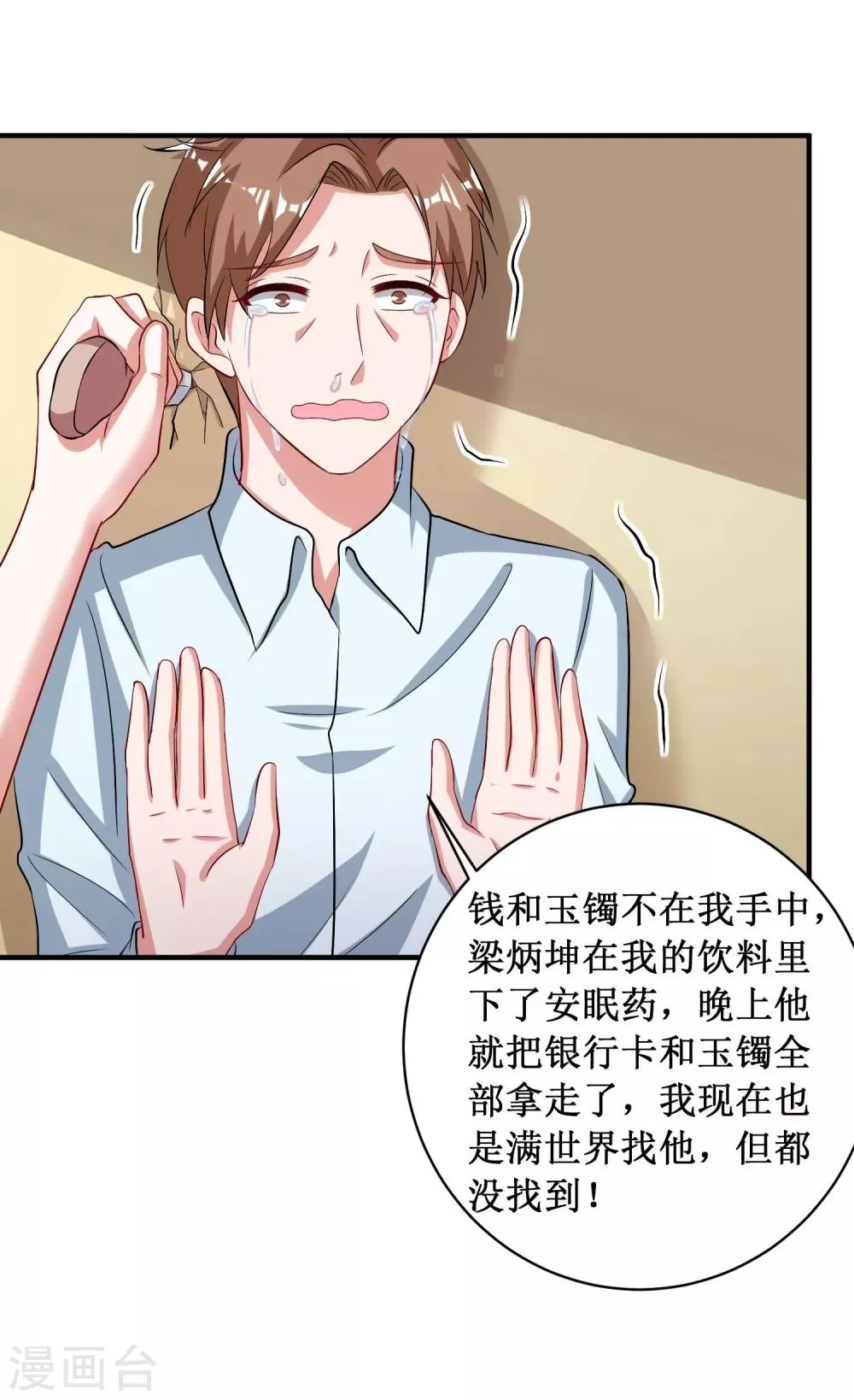 第96话 第22页