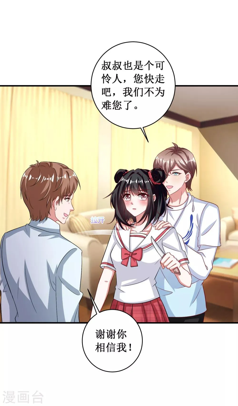 第96话 第24页