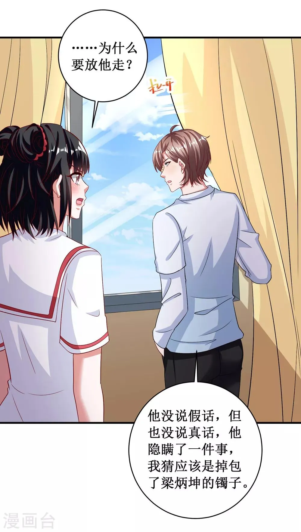 第96话 第27页
