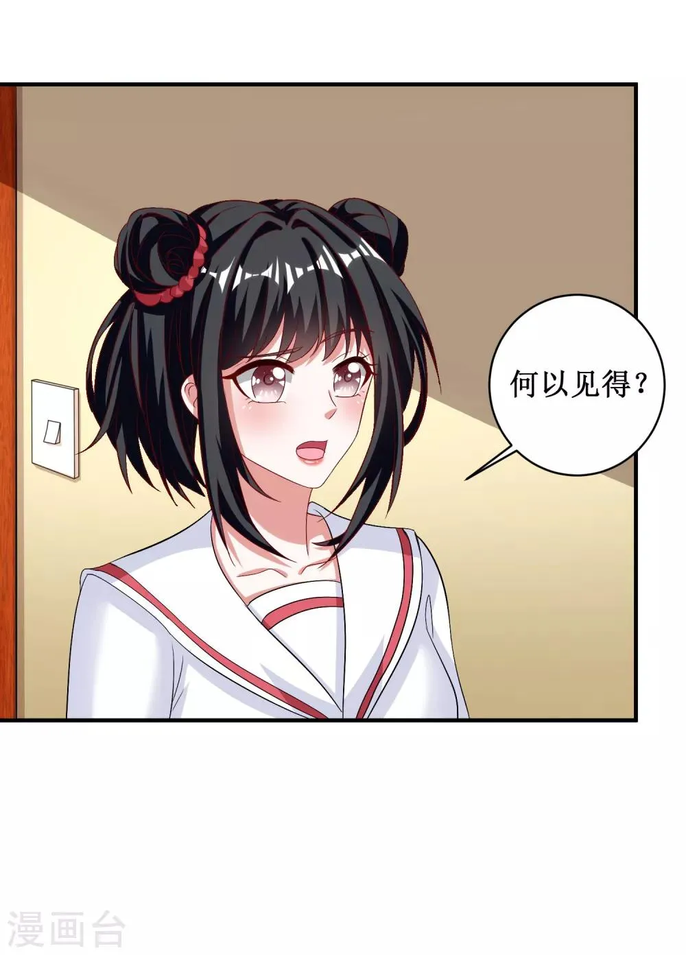 第96话 第28页