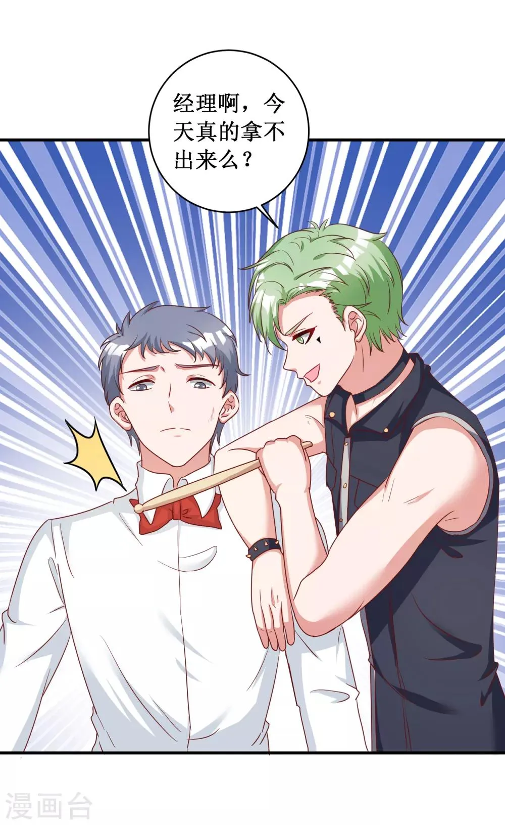 第95话 第9页