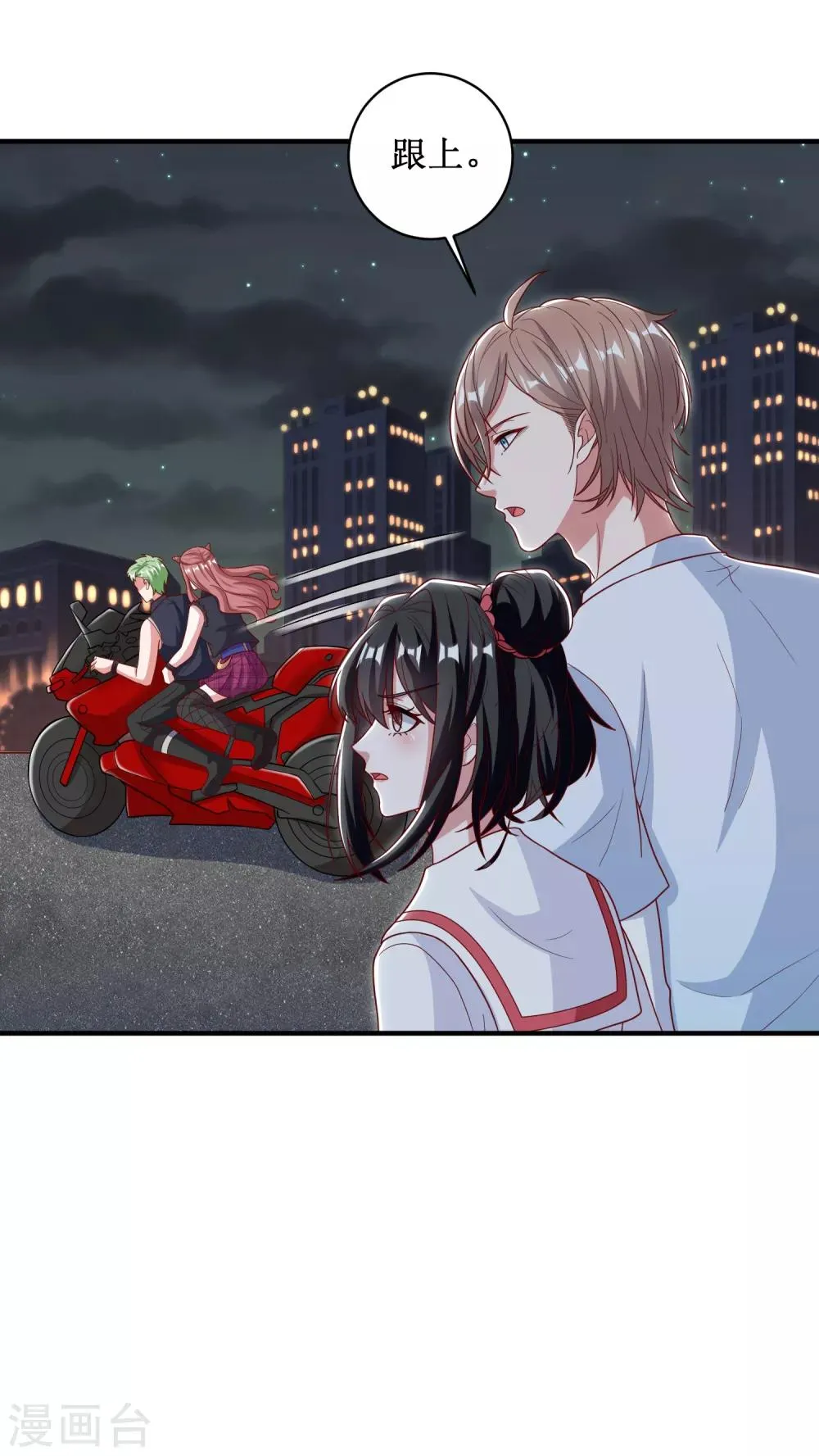第95话 第13页