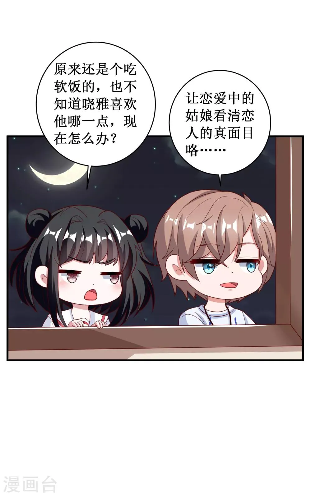 第95话 第16页
