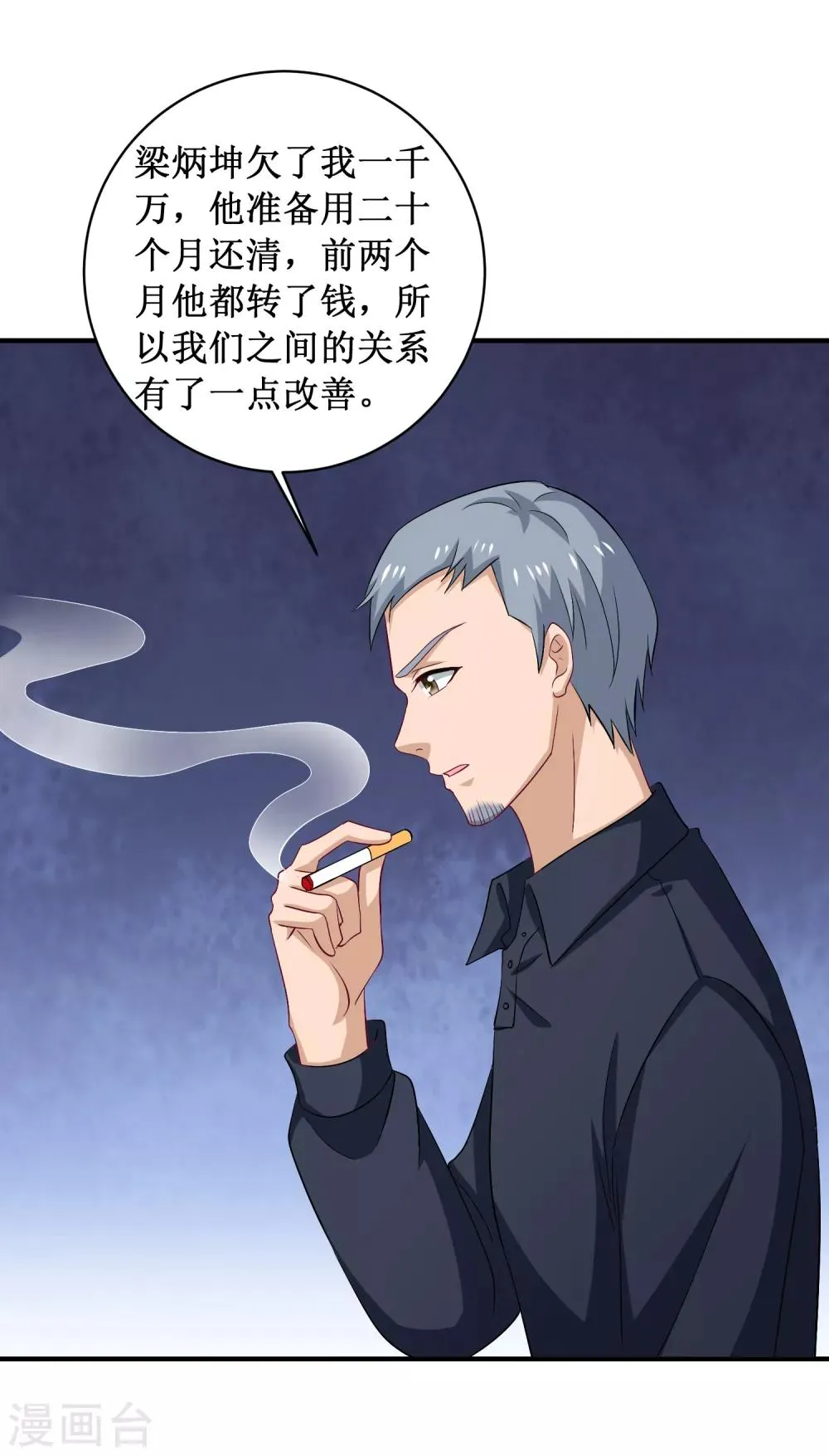 第94话 第1页