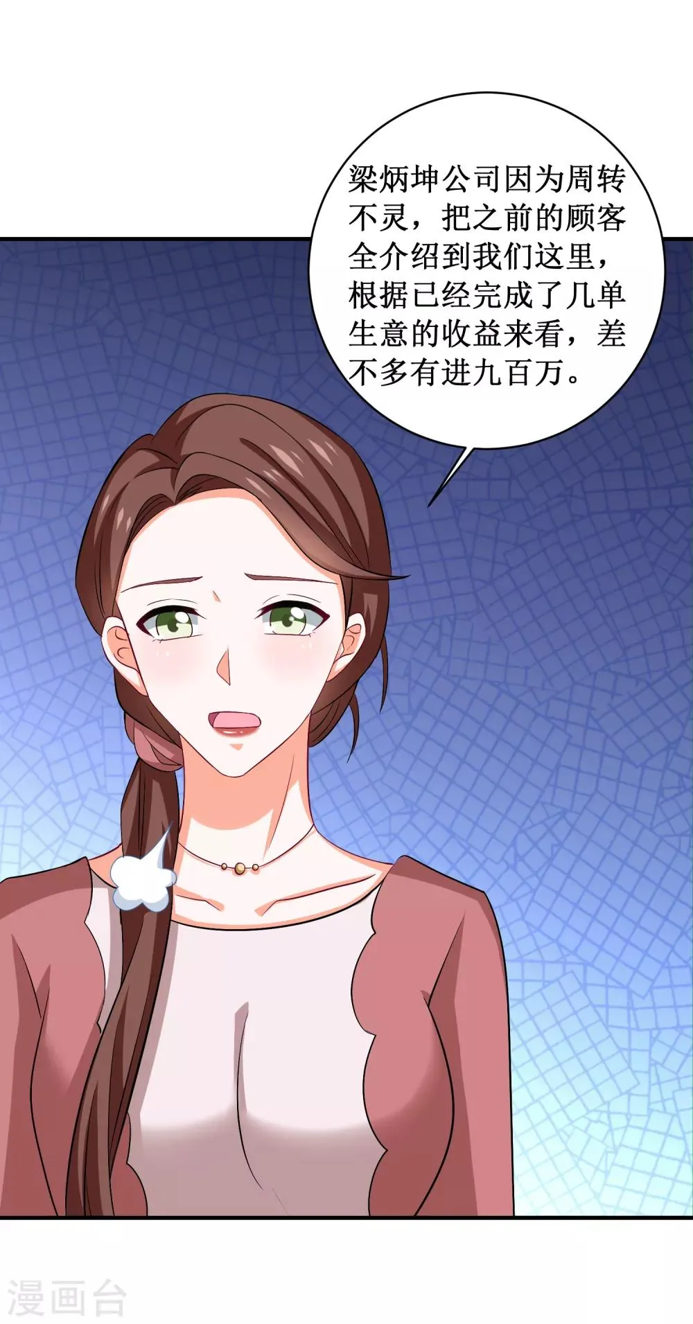 第94话 第2页